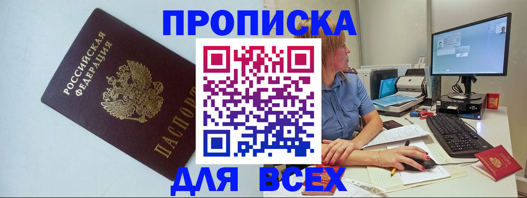 прописка иностранных граждан в Кашине